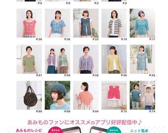 japanese crochet ebook, cro581 crochet pattern, diagram for spring and summer clothes, tanks, jackets, scarfs, hats, bags, receive via email