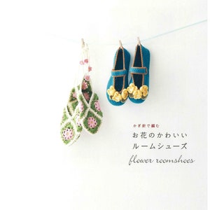 cro314 - libro electrónico de crochet japonés, zapatos de habitación con flores lindas de crochet, descarga instantánea o recepción por correo electrónico