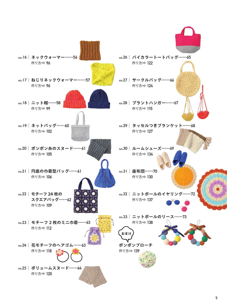japanese crochet ebook, cro575 crochet patterns for scarfs, bags, coasters, boxes, baskets, accessories, receive via email image 1
