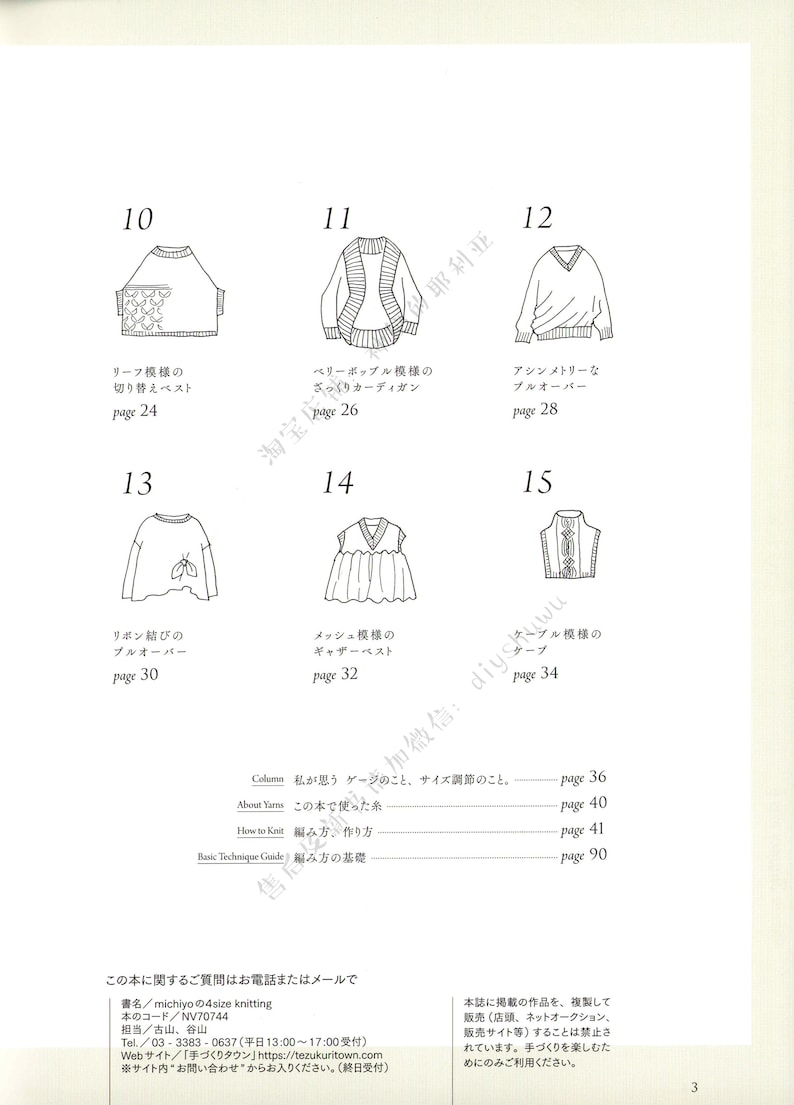 japanese knit ebook, kni277 knit patterns for clothes, sweaters, tanks, jackets, skirts, receive via email 画像 3