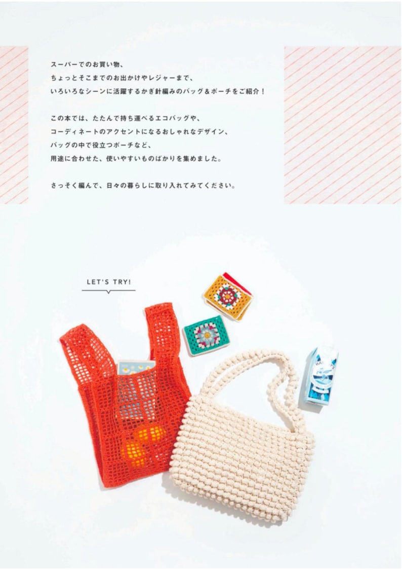 japanese crochet ebook, cro604 crochet eco bags, crochet bags, pouches, recycle bags, eco andaria bags, receive via email image 1