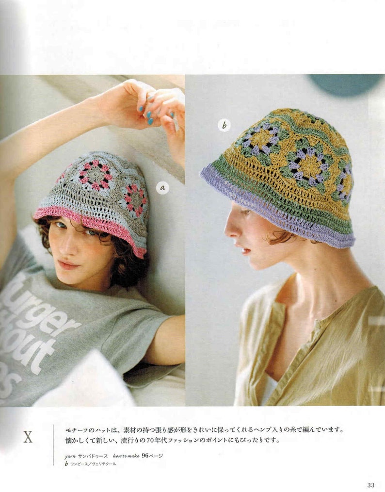 japanese crochet ebook, cro590 crochet motifs, granny square patterns, diagrams for clothes, tanks, bags, hats, receive via email image 3
