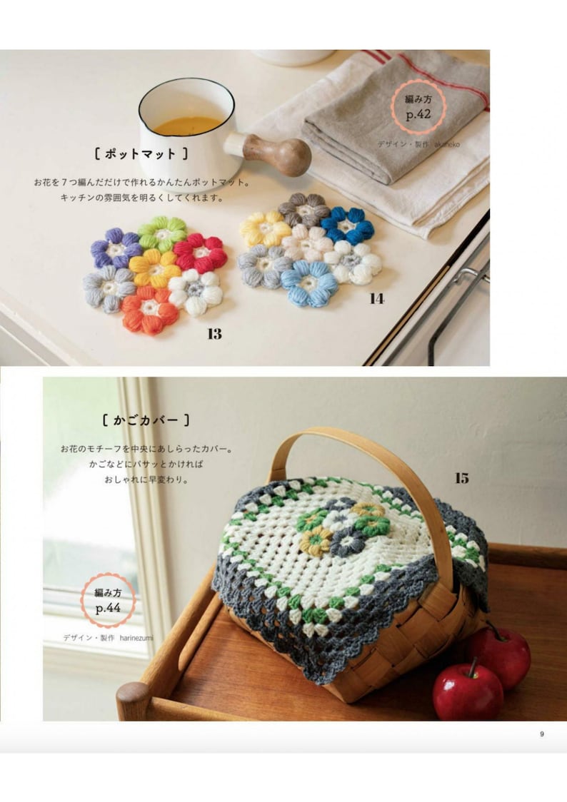 CR493 eBook au crochet japonais, motifs colorés au crochet pour sacs, couvertures, pochettes, gants, téléchargement instantané ou réception par e-mail image 4