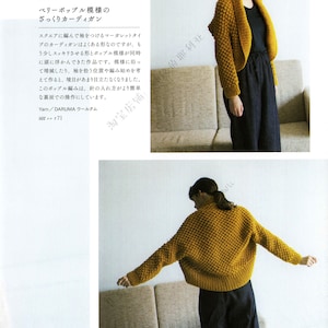 japanese knit ebook, kni277 knit patterns for clothes, sweaters, tanks, jackets, skirts, receive via email 画像 8