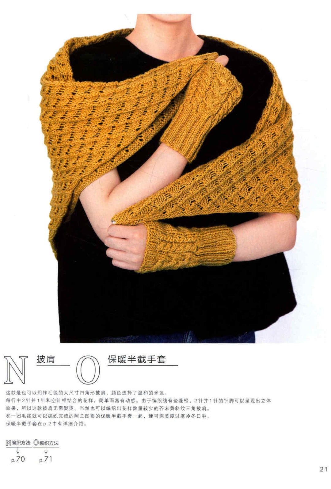 Kni194 Japanese Knit Ebook 24 Knit Patterns Diagrams for Etsy