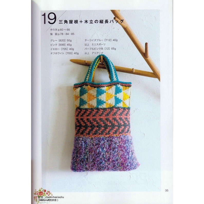 Cro246 crochet and knit ebook, Crochet and Knit With A Coloring Feeling Knit House Bag Japanese Craft Book, instant download or receive v image 3