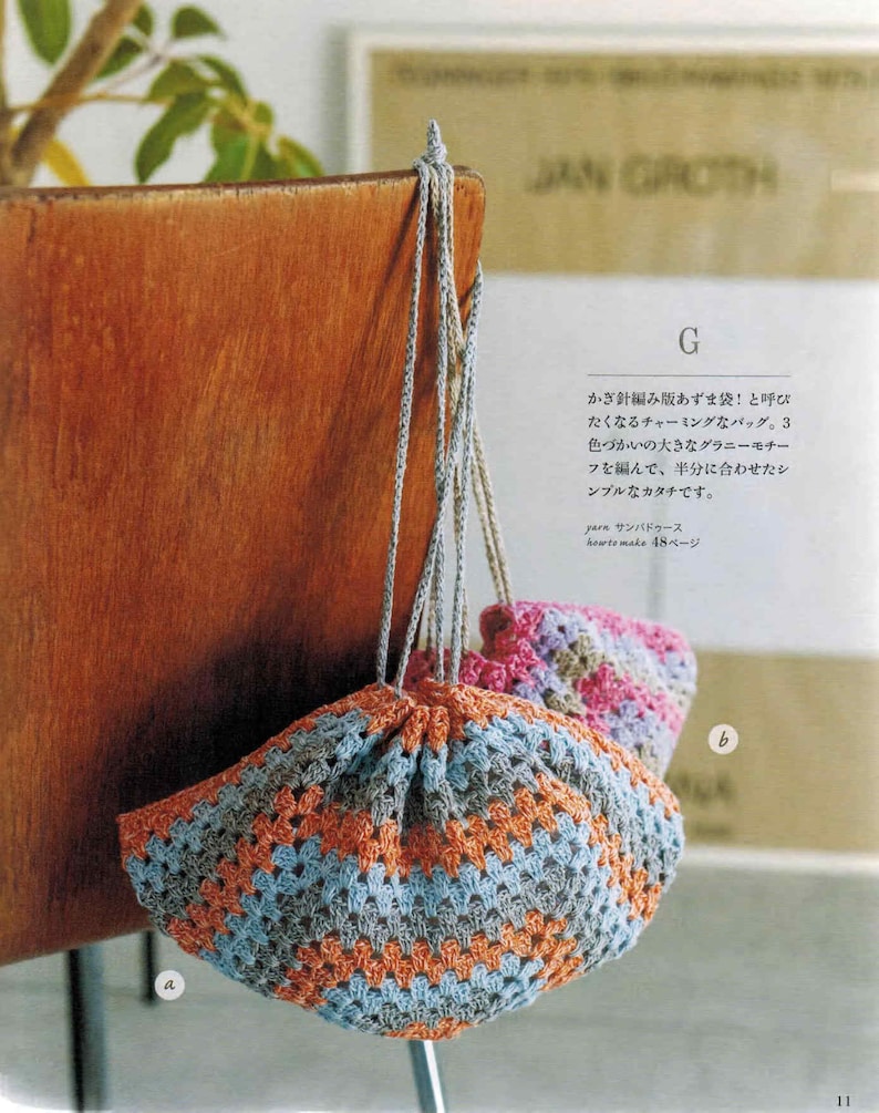 japanese crochet ebook, cro590 crochet motifs, granny square patterns, diagrams for clothes, tanks, bags, hats, receive via email image 4