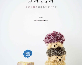 japanese crochet ebook, cro565 crochet cute animals, amigurumi, toys, hedgehogs, dinosaurs, receive via email