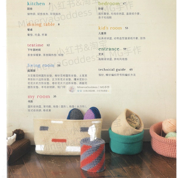 cro515 - ebook au crochet japonais, articles ménagers au crochet, paniers, nappe, éponges à vaisselle, sacs, téléchargement instantané ou réception par e-mail