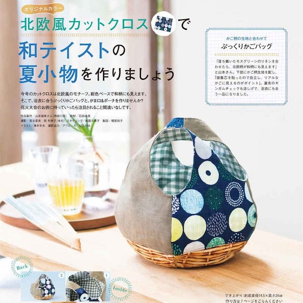 s12 - japanese sewing ebook, sewing magazine jul 2019, sewing patterns for bags, pouches, backpacks, instant download or receive via email