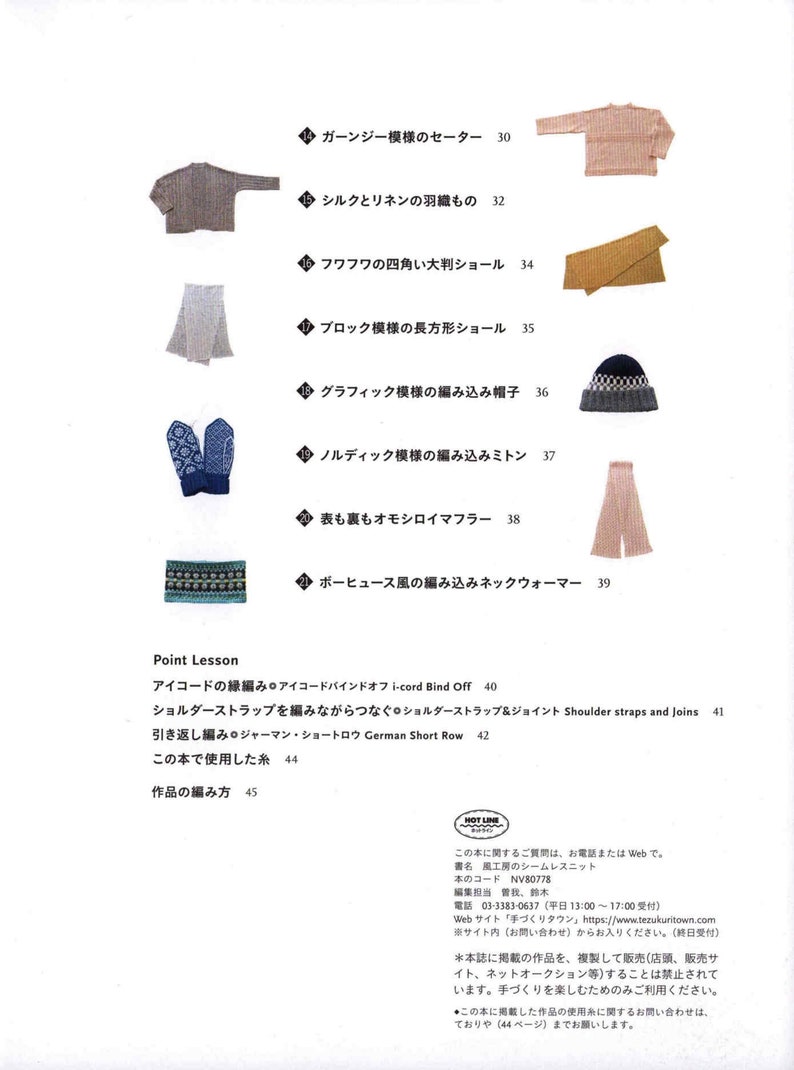 Japanese knit ebook, kni275, knit sweaters, tanks, jackets, hats, stoles, gloves, mittens, receive via email 画像 3