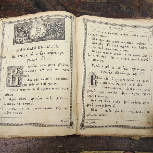 Antique Orthodox Church Etsy