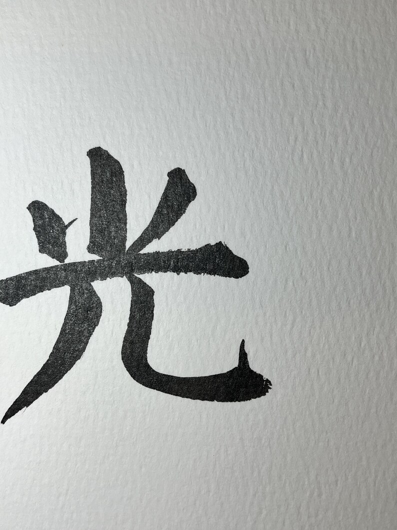 Japanese Kanji Calligraphy Art “光” – Light, Handwritten Ink Artwork - Etsy