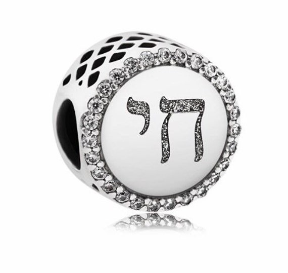 Pandora Chi of Life Charm Sterling Silver NEW - image 1