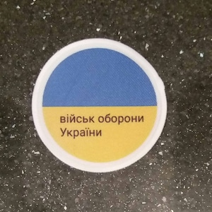 3 Inch Ukrainian Defence Forces Patch Badge - Made in the UK
