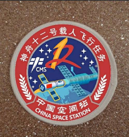 3 inch China Space Mission patch badge