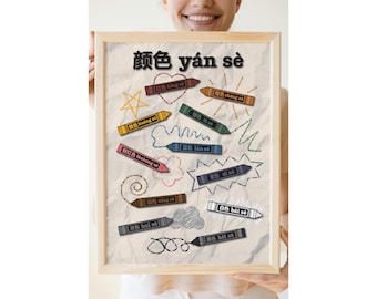 Mandarin Chinese Color Words Poster: Yánsè, Educational Nursery Decor