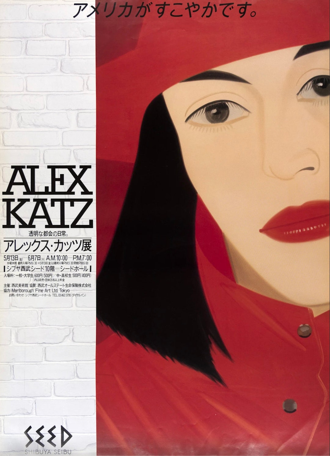 Alex Katz, Red Coat, Original Exhibition Museum Poster - Etsy