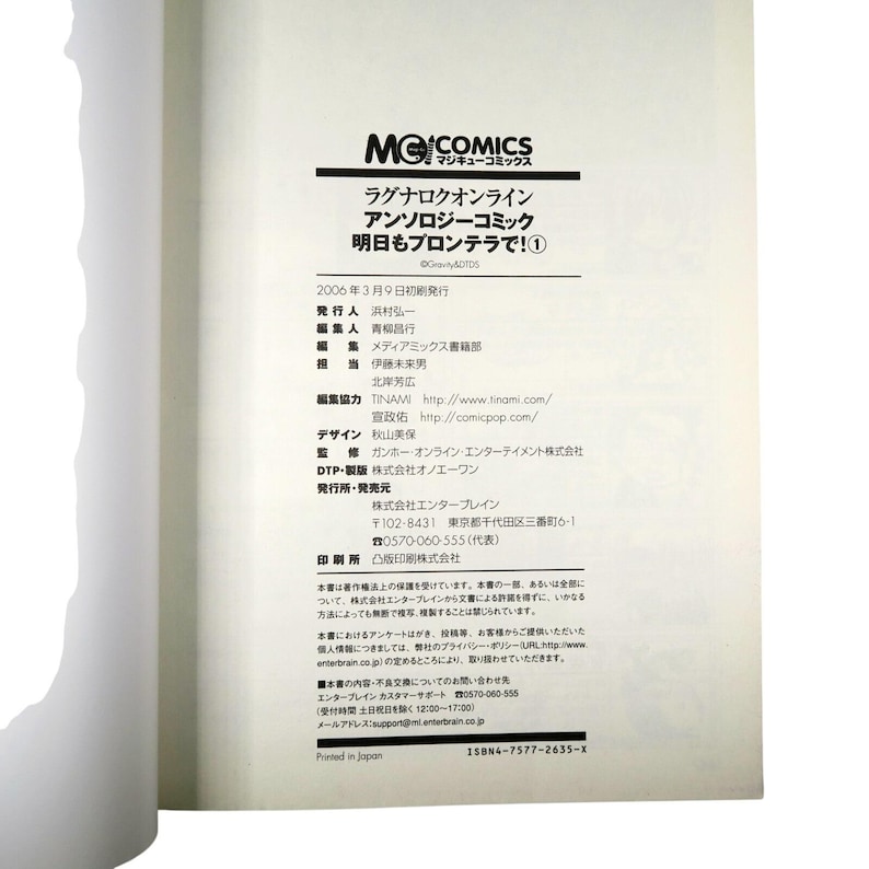 Może przedstawiać: Okładka książki z japońskim tekstem, w tym tytułem "Ragnarok Online Anthology Comic". Okładka zawiera logo wydawcy, "MC Comics", oraz szczeg&oacute;ły publikacji. Tło jest jasne.