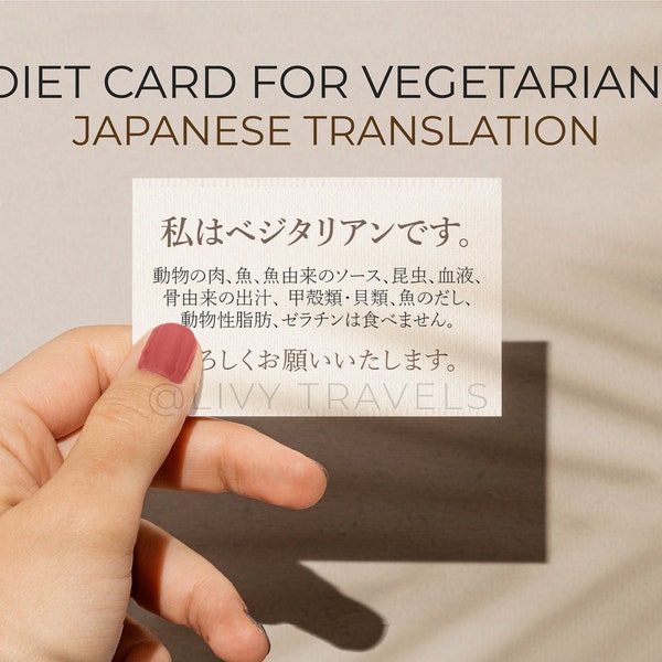 Vegetarian Japanese Travel Dietary Card | Professionally Translated | Digital Download |