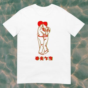 Happy Together Wong Kar Wai Unisex T-Shirt