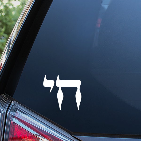 Chai Symbol Sticker For Car Window, Bumper, or Laptop. Free Shipping!