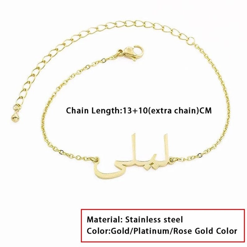 Personalized arabic name anklet \u2022 Christmas gift \u2022 anklet with name \u2022 gift for women \u2022 name anklet \u2022 anniversary gift \u2022 trendy anklet
