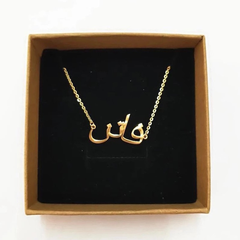 Personalized arabic name anklet \u2022 Christmas gift \u2022 anklet with name \u2022 gift for women \u2022 name anklet \u2022 anniversary gift \u2022 trendy anklet