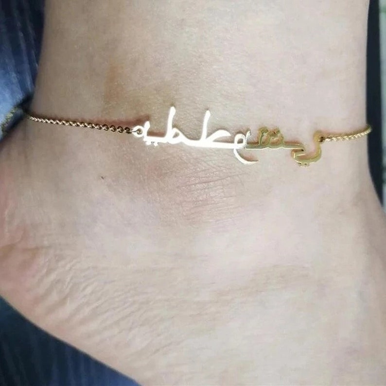 Personalized arabic name anklet \u2022 Christmas gift \u2022 anklet with name \u2022 gift for women \u2022 name anklet \u2022 anniversary gift \u2022 trendy anklet