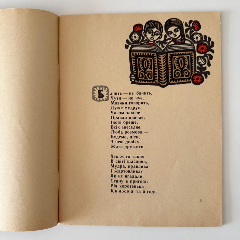 Leonid Glebov, Ukrainian Children's Riddles in Verse, Vintage ...