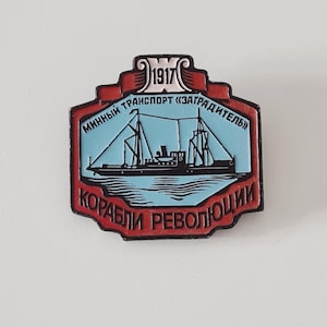 Vintage Soviet badge, Ships of the Revolution series, USSR, Soviet collectible badges, Russia, October Revolution