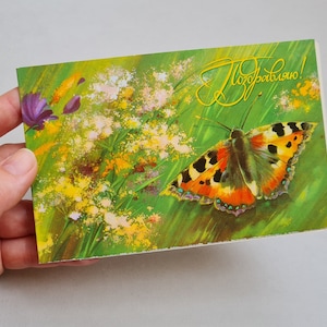 vintage carte postale de joyeux anniversaire, carte postale soviétique inutilisée, fleurs, papillon, carte de voeux, carte postale de Thanksgiving, carte de l'URSS
