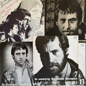 May include: A collection of four black and white vinyl record sleeves featuring portraits of Vladimir Vysotsky. The covers display various photographic and illustrated depictions of the artist, with Russian text including titles and performer names.