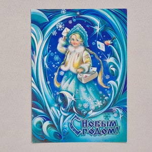 Sovjet vintage ansichtkaart Snegurochka, kerstkaart, Russische Happy New Year ansichtkaart, blanco vintage kaart, Snow Maiden