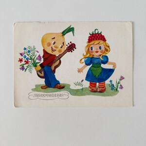 Vintage Postkarte – Zwiebeljunge & Himbeermädchen – UDSSR 1980s Grußkarte