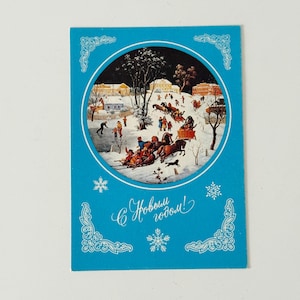 Postal navideña vintage, postal rusa, Feliz Año Nuevo, С Новым годом!