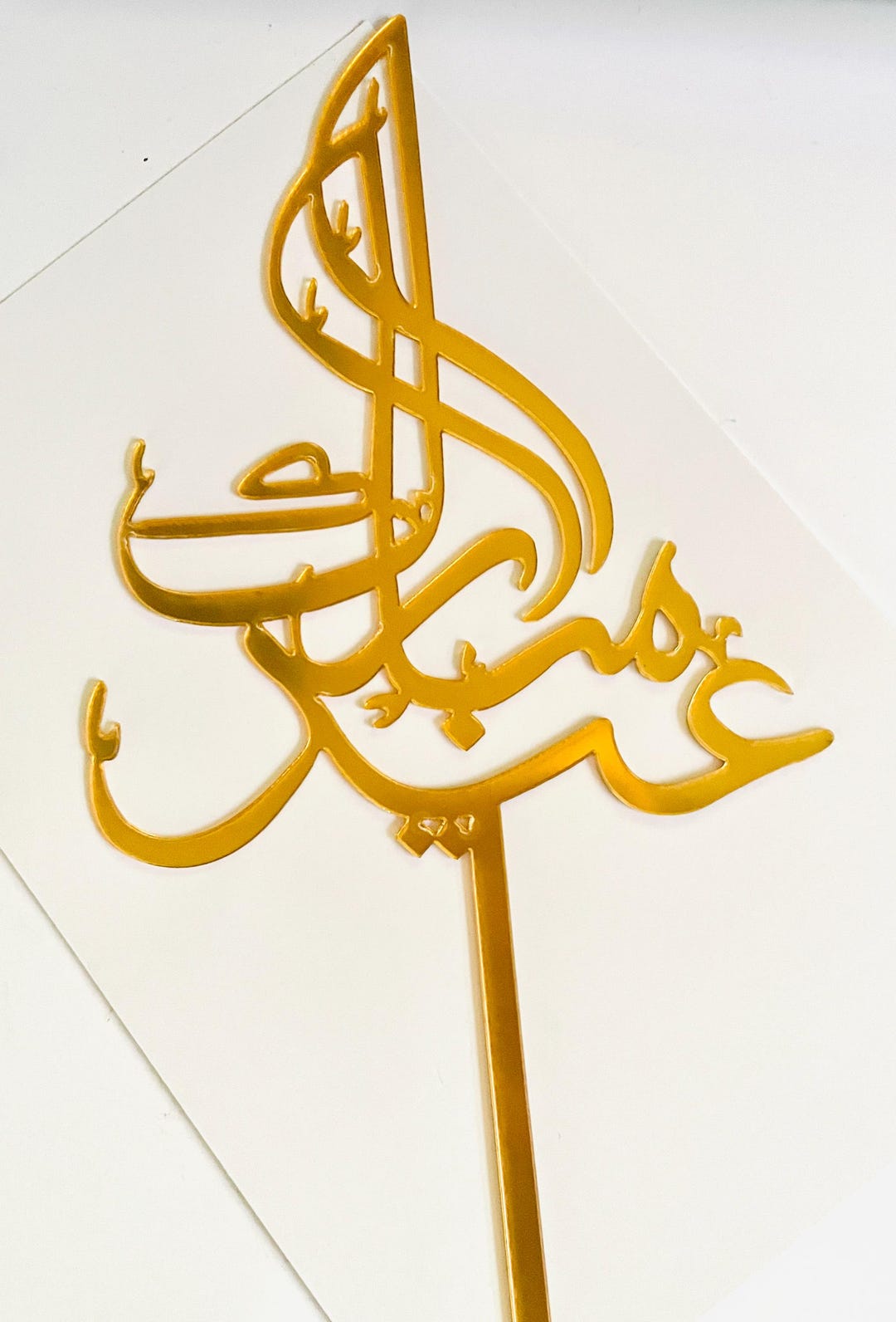 Eid Mubarak (arabic) Cake Topper - Gold - Etsy Australia
