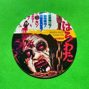 Evil Dead 3” Pin