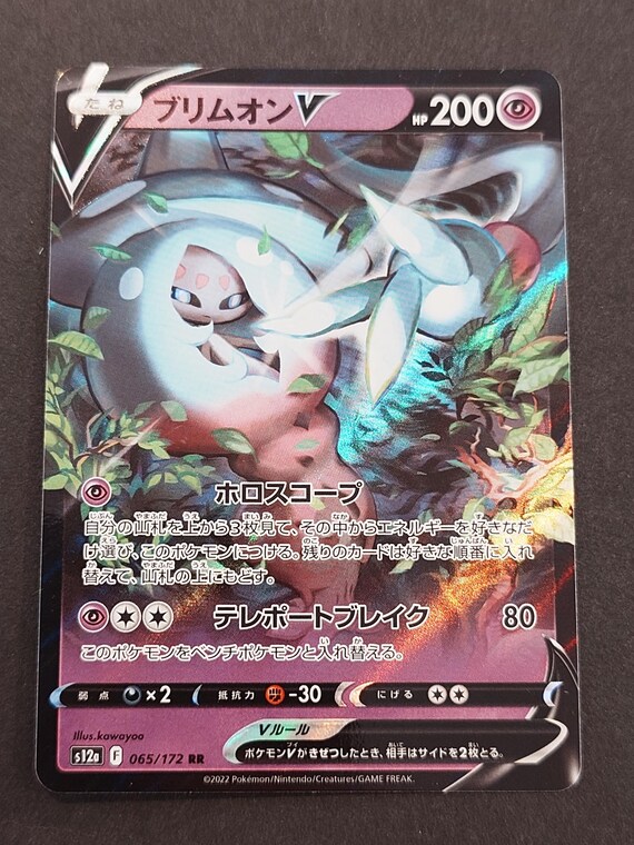 holo mew pokemon card Shining Mew Pokemon Card Holographic Credit Card Holographic Credit Card  Skin – Anime Town Creations main image 1