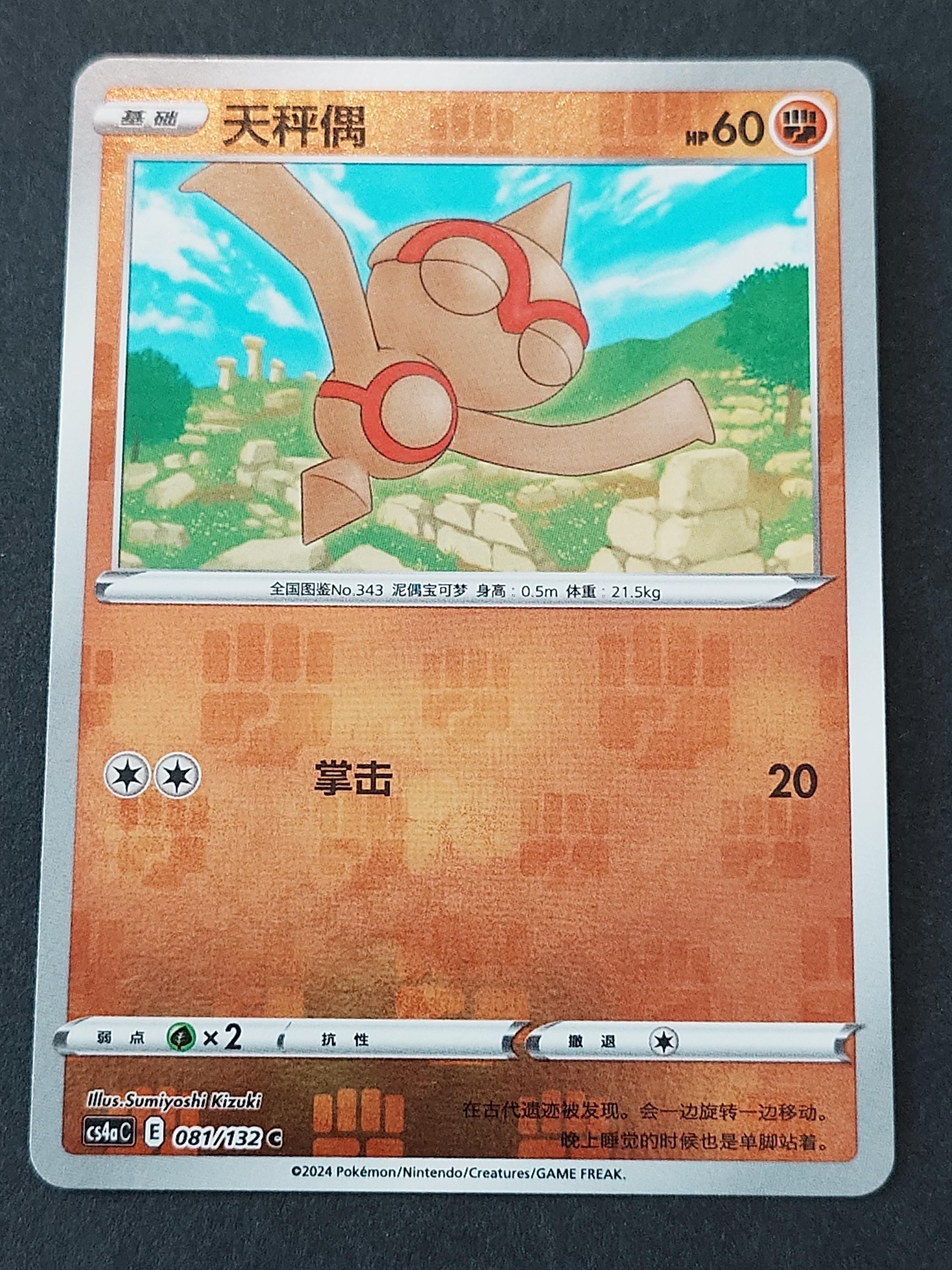 pokemon topps cards value Charizard #6 Prices | Pokemon 1999 Topps TV