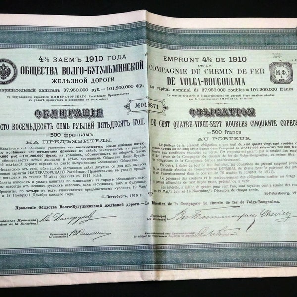 Antique Huge Imperial Russia State Loan Bond 4% Value Volga-Bugulma Railway St Petersburg 1910!