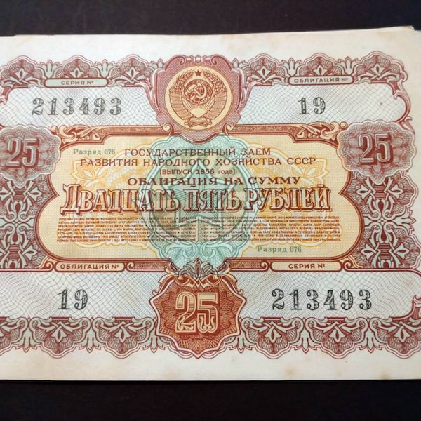 Vintage Soviet Union USSR State Bond Banknote Twenty Five Ruble, 1956!