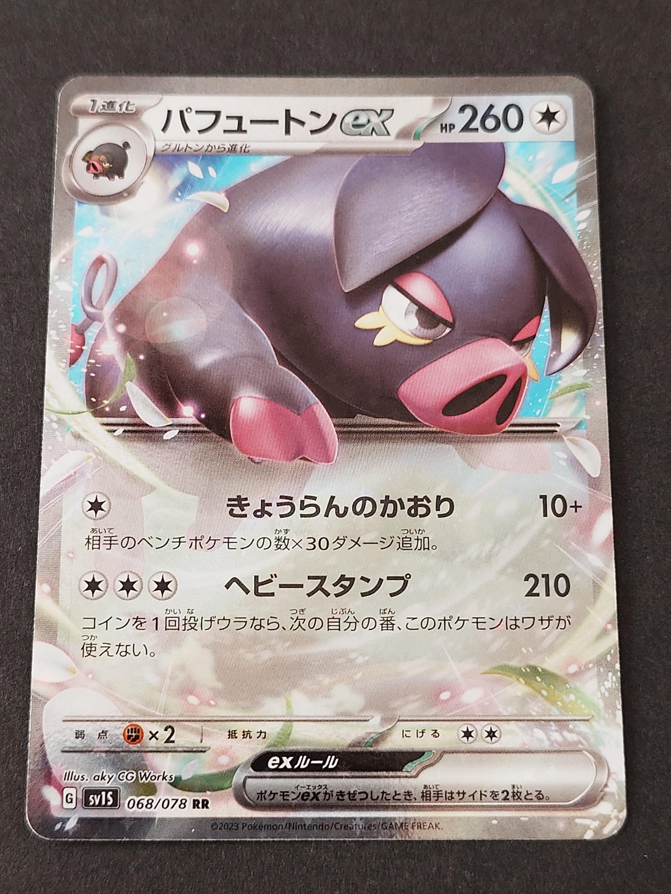 oinkologne pokemon card value ex (158/198) (Pokemon League Stamp) – GoldenFishGames Attack 2 Oinkologne Card Prices & Value