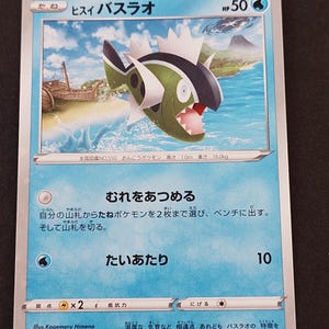basculin pokemon card 2025 Scarlet & Violet White Flare IR #108 PSA 10 GEM MINT on Fanatics Collect variation to centering Basculin Pokmon TCG Cards for