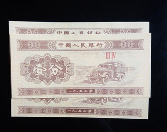 Vintage China One Fen Banknote Uncirculated 1953 Issue!
