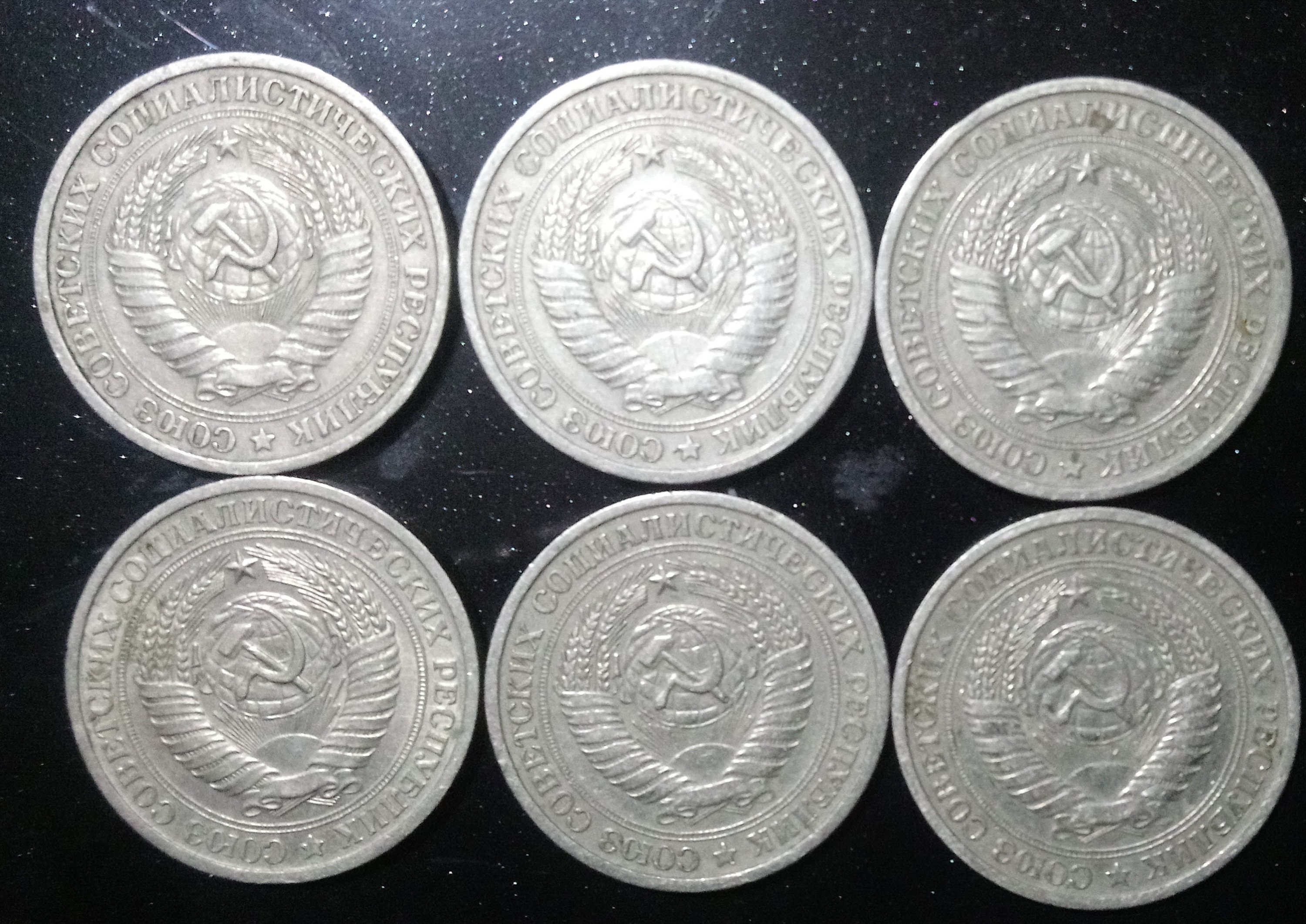 ヴィンテージ ロシア ソビエト連邦 ソ連 1ルーブル硬貨！冷戦時代