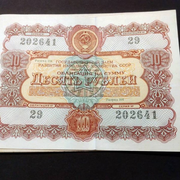 Vintage Soviet Union USSR State Bond Banknote Ten Ruble, 1956!