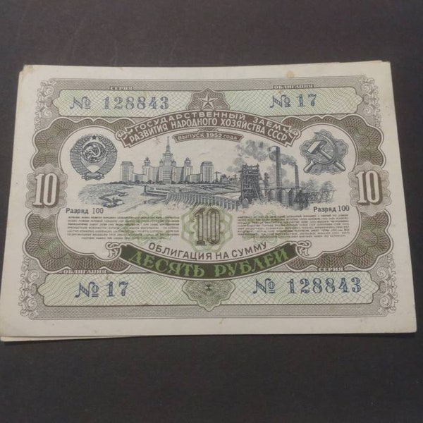 Vintage Soviet Union USSR State Bond Banknote Ten Ruble, 1952!