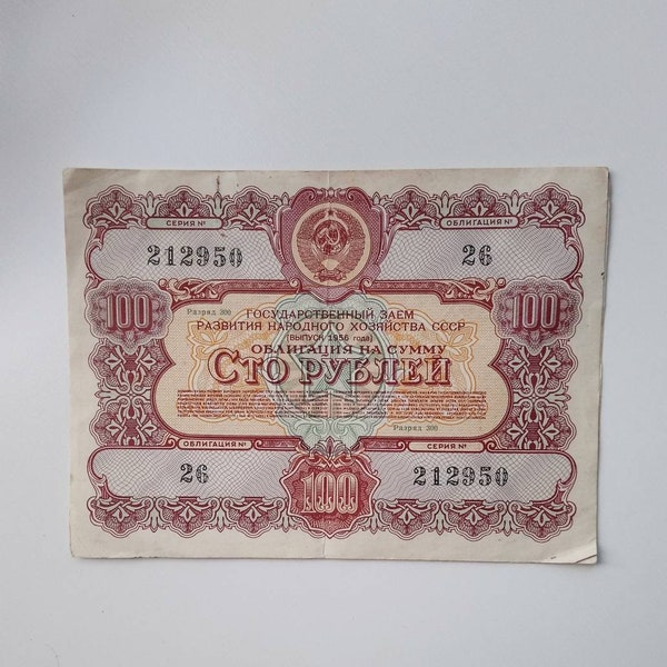 Vintage Soviet Union USSR State Bond Banknote One Hundred Ruble, 1956!