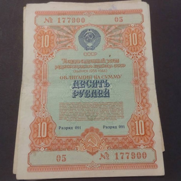 Vintage Soviet Union USSR State Bond Banknote Ten Ruble, 1954!